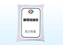 脫硫添加劑